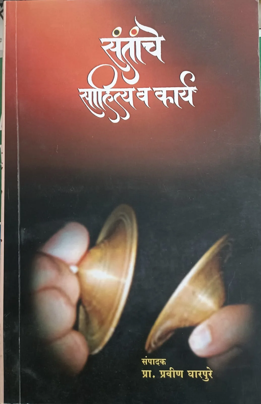 Publication