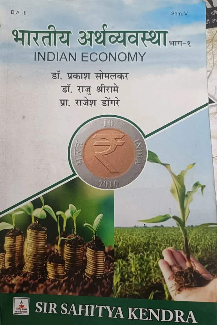 Indian Economy