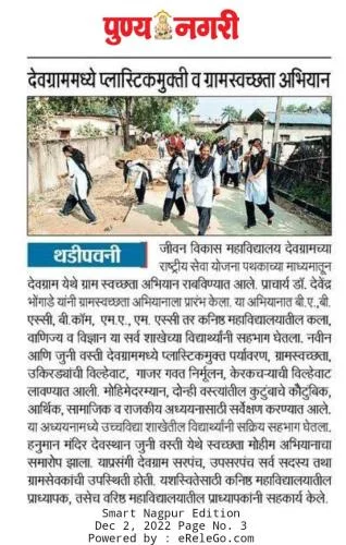 Paper News 6