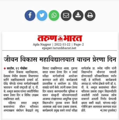 Paper News 6