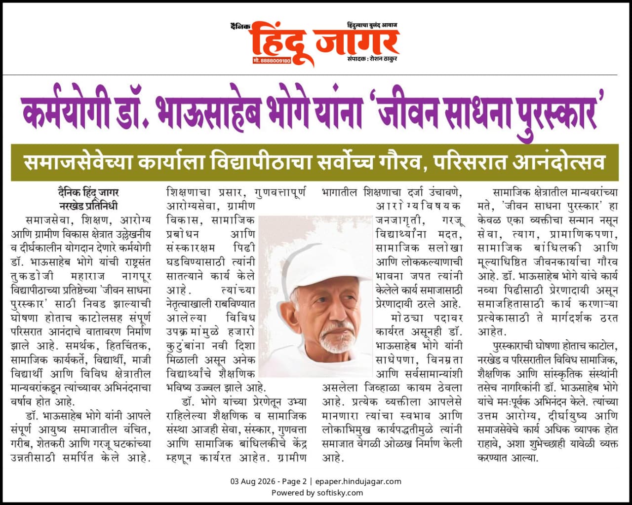 Paper News 1